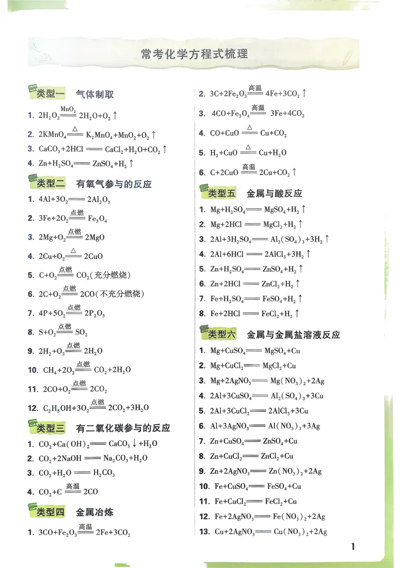 单元整体教学设计-全册合集_4下-新英语人教PEP版（2026持续更新）_04教案（多套齐全）