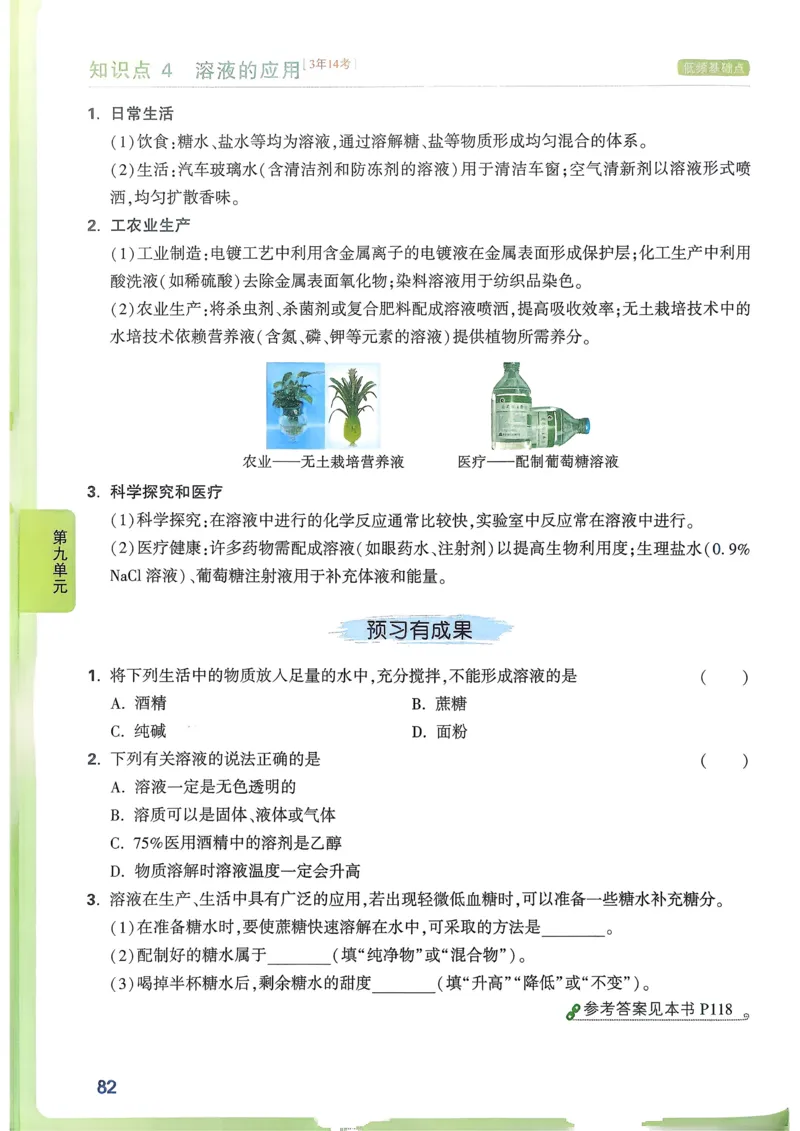 单元整体教学设计-全册合集_4下-新英语人教PEP版（2026持续更新）_04教案（多套齐全）