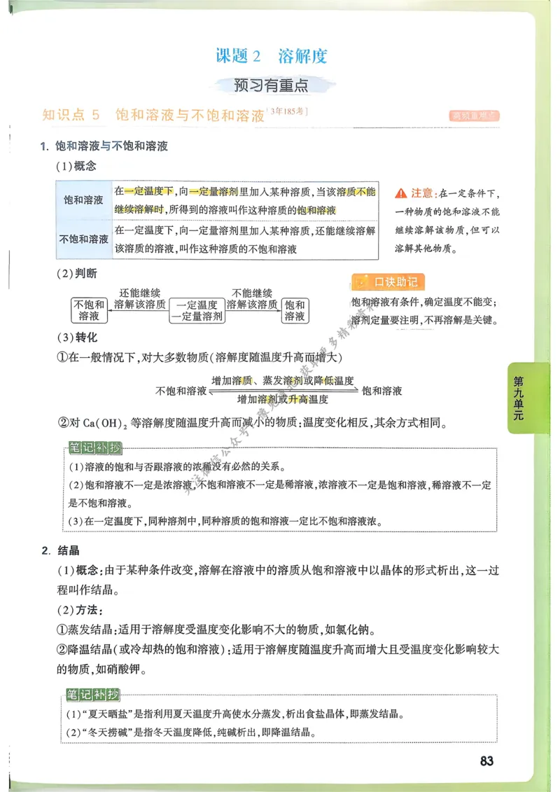 单元整体教学设计-全册合集_4下-新英语人教PEP版（2026持续更新）_04教案（多套齐全）