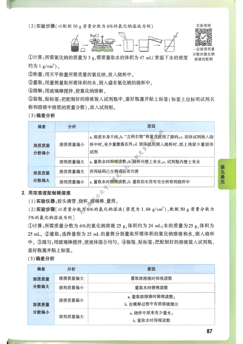 单元整体教学设计-全册合集_4下-新英语人教PEP版（2026持续更新）_04教案（多套齐全）