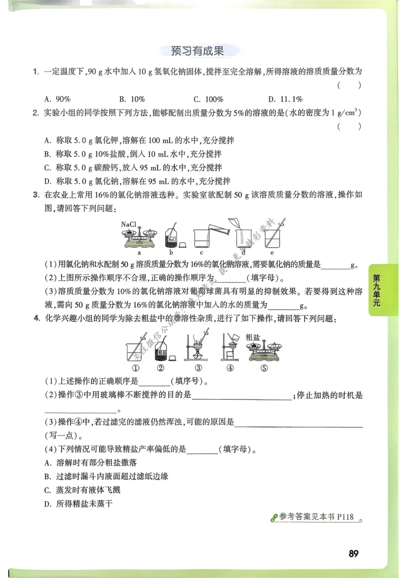 单元整体教学设计-全册合集_4下-新英语人教PEP版（2026持续更新）_04教案（多套齐全）