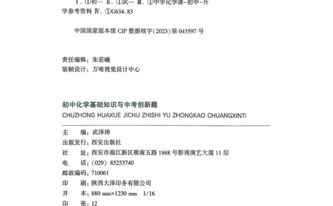 单元整体教学设计-全册合集_4下-新英语人教PEP版（2026持续更新）_04教案（多套齐全）