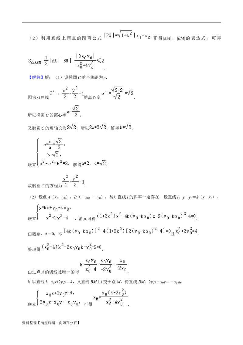 考点15圆锥曲线（15种题型9个易错考点）(解析版）_02高考数学_新高考复习资料_2024年新高考资料_一轮复习资料_一轮复习讲义2024年高考数学复习全程规划（新高考）_核心考点讲义