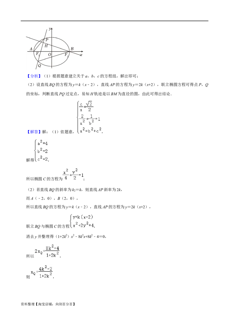 考点15圆锥曲线（15种题型9个易错考点）(解析版）_02高考数学_新高考复习资料_2024年新高考资料_一轮复习资料_一轮复习讲义2024年高考数学复习全程规划（新高考）_核心考点讲义
