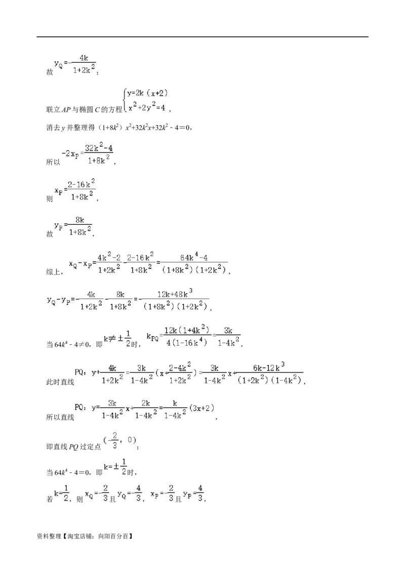 考点15圆锥曲线（15种题型9个易错考点）(解析版）_02高考数学_新高考复习资料_2024年新高考资料_一轮复习资料_一轮复习讲义2024年高考数学复习全程规划（新高考）_核心考点讲义