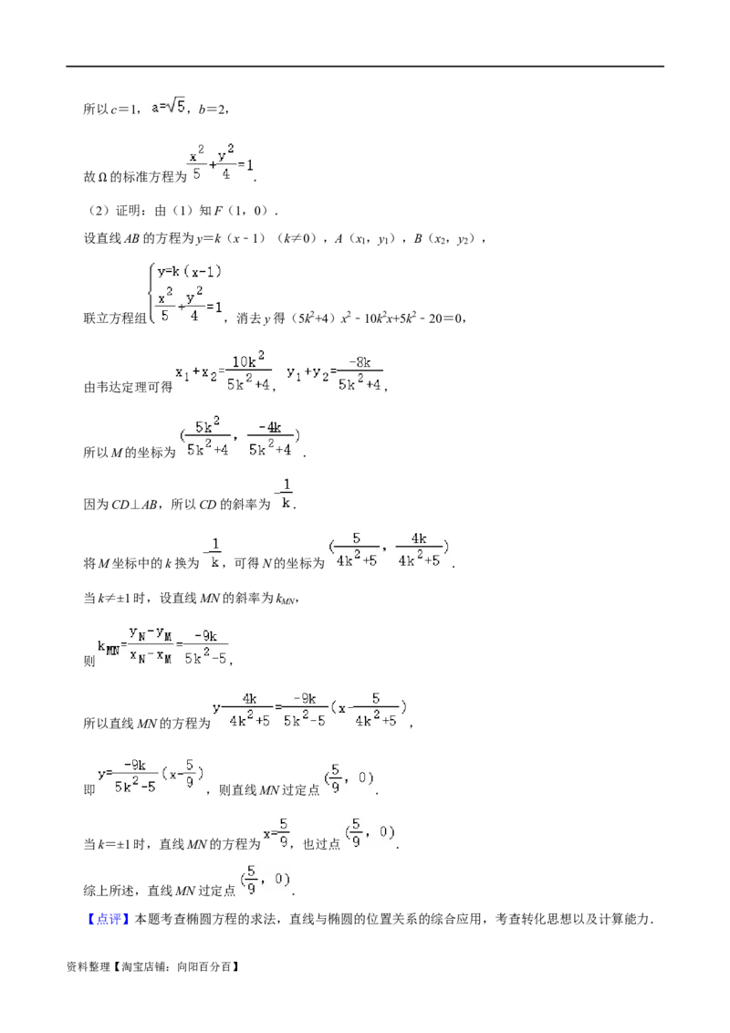 考点15圆锥曲线（15种题型9个易错考点）(解析版）_02高考数学_新高考复习资料_2024年新高考资料_一轮复习资料_一轮复习讲义2024年高考数学复习全程规划（新高考）_核心考点讲义