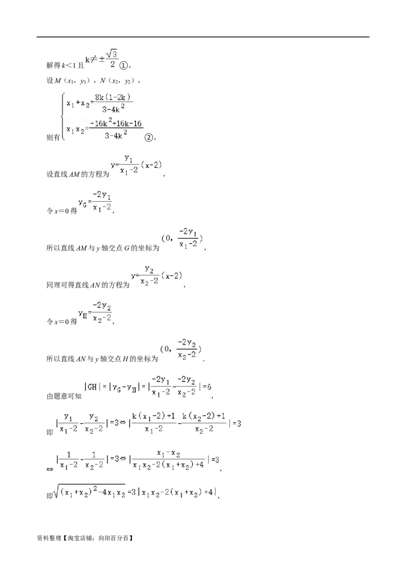 考点15圆锥曲线（15种题型9个易错考点）(解析版）_02高考数学_新高考复习资料_2024年新高考资料_一轮复习资料_一轮复习讲义2024年高考数学复习全程规划（新高考）_核心考点讲义