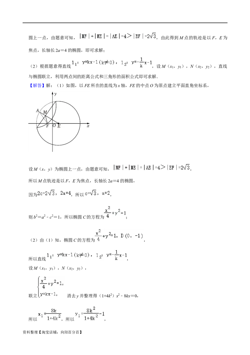 考点15圆锥曲线（15种题型9个易错考点）(解析版）_02高考数学_新高考复习资料_2024年新高考资料_一轮复习资料_一轮复习讲义2024年高考数学复习全程规划（新高考）_核心考点讲义