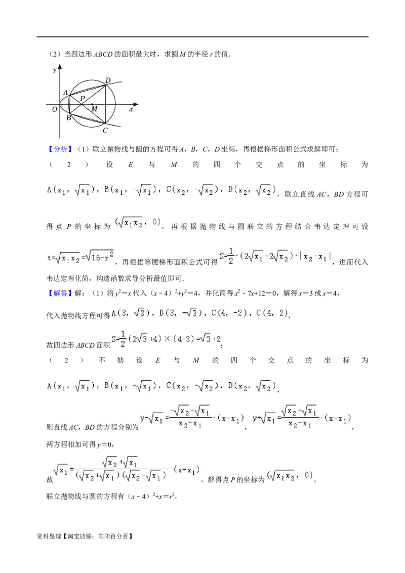 考点15圆锥曲线（15种题型9个易错考点）(解析版）_02高考数学_新高考复习资料_2024年新高考资料_一轮复习资料_一轮复习讲义2024年高考数学复习全程规划（新高考）_核心考点讲义