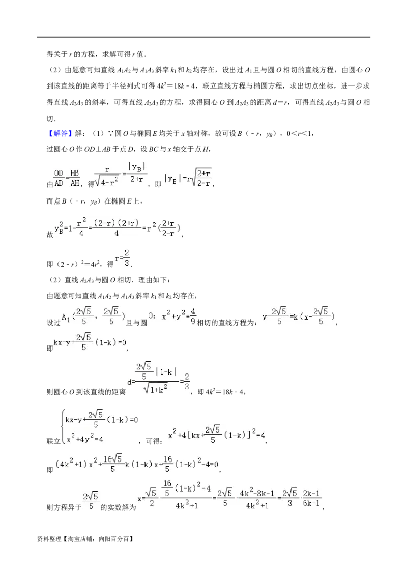考点15圆锥曲线（15种题型9个易错考点）(解析版）_02高考数学_新高考复习资料_2024年新高考资料_一轮复习资料_一轮复习讲义2024年高考数学复习全程规划（新高考）_核心考点讲义