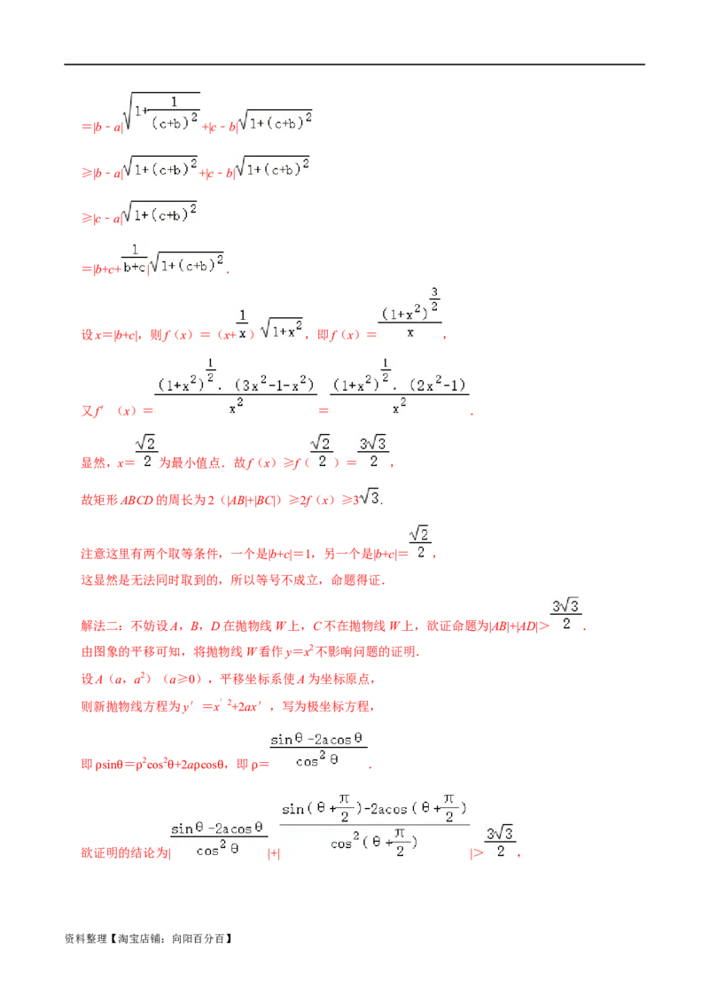 考点15圆锥曲线（15种题型9个易错考点）(解析版）_02高考数学_新高考复习资料_2024年新高考资料_一轮复习资料_一轮复习讲义2024年高考数学复习全程规划（新高考）_核心考点讲义