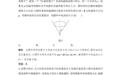 章末质量检测（九）_04高考物理_新高考复习资料_2022年新高考复习资料_高考物理2022年一轮复习各版本_3.2022年高考物理一轮复习新高考2粤冀渝湘适用_配套习题