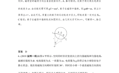 章末质量检测（九）_04高考物理_新高考复习资料_2022年新高考复习资料_高考物理2022年一轮复习各版本_3.2022年高考物理一轮复习新高考2粤冀渝湘适用_配套习题