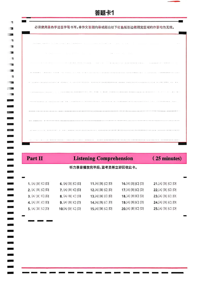 答题卡_最新更新，视频都在这_2026、6月四级速转存易和谐_讲义