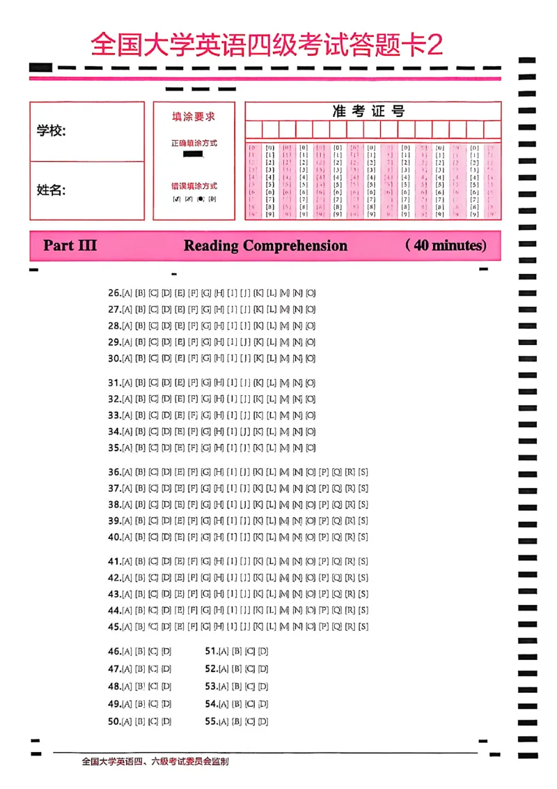 答题卡_最新更新，视频都在这_2026、6月四级速转存易和谐_讲义