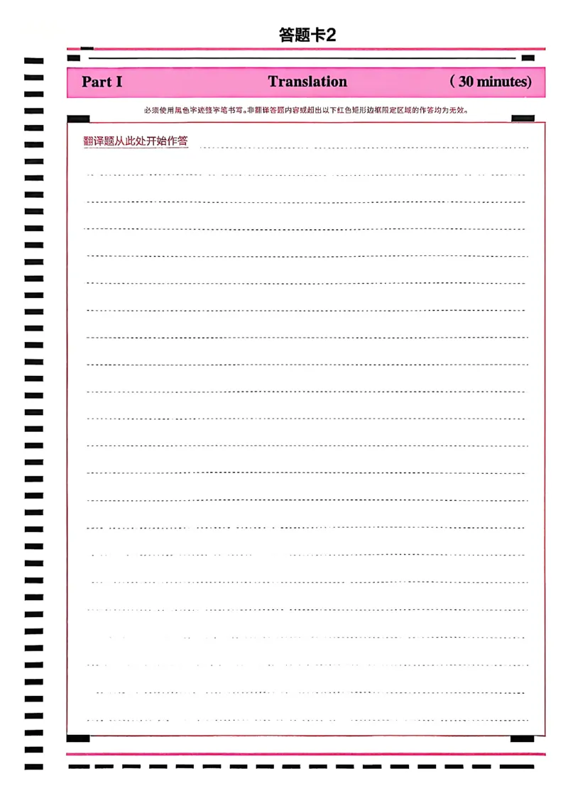 答题卡_最新更新，视频都在这_2026、6月四级速转存易和谐_讲义