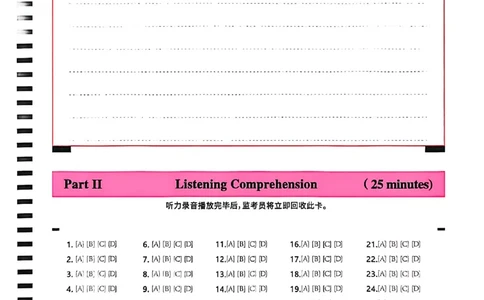 答题卡_最新更新，视频都在这_2026、6月四级速转存易和谐_讲义