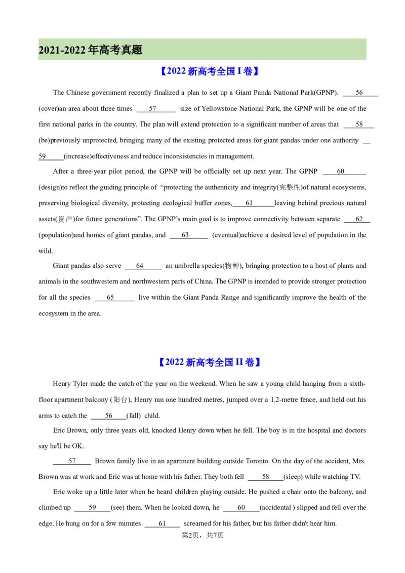 考点巩固卷11语法填空（原卷版）_03高考英语_新高考复习资料_2024年新高考资料_一轮复习资料_完2024年高考英语一轮复习考点通关卷（新高考）_考点巩固卷11语法填空