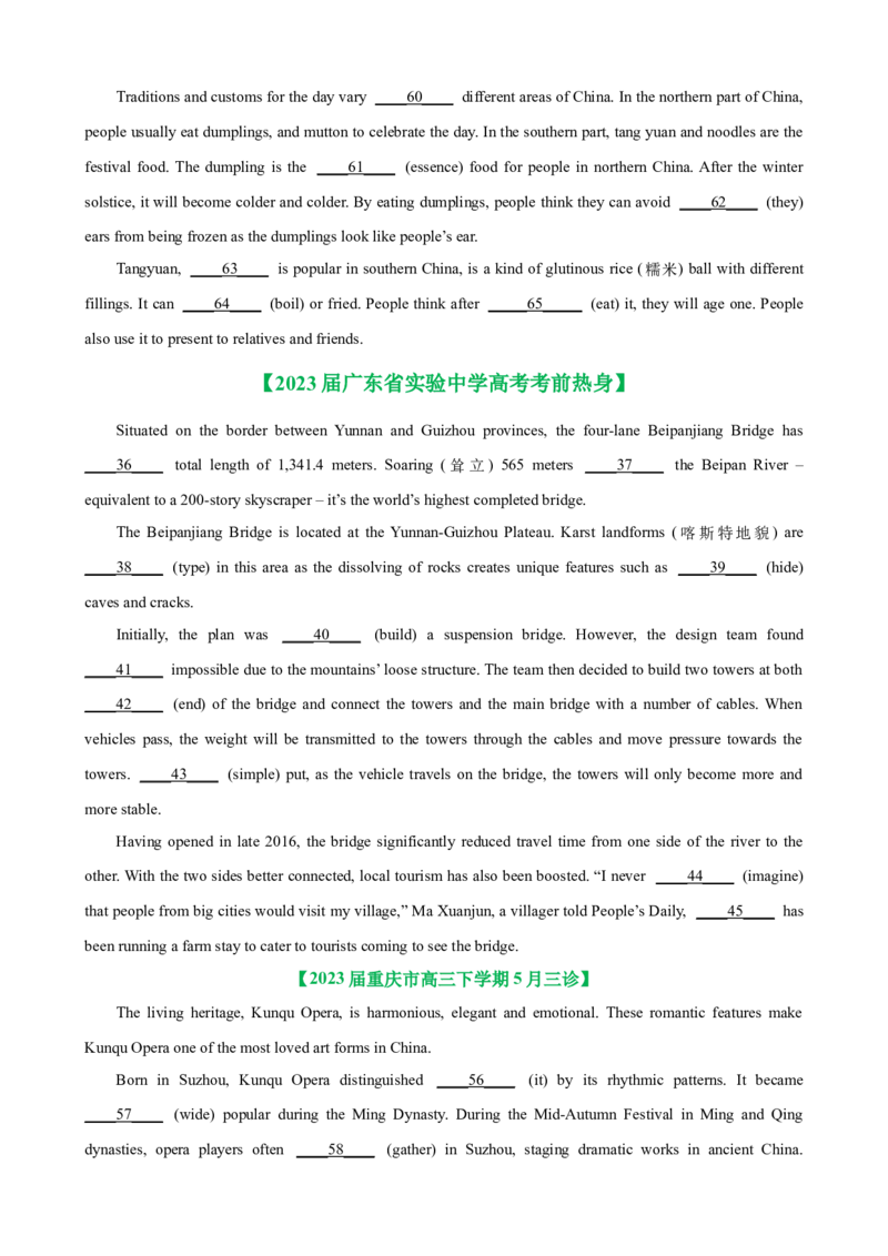 考点巩固卷11语法填空（原卷版）_03高考英语_新高考复习资料_2024年新高考资料_一轮复习资料_完2024年高考英语一轮复习考点通关卷（新高考）_考点巩固卷11语法填空