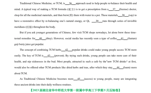 考点巩固卷11语法填空（原卷版）_03高考英语_新高考复习资料_2024年新高考资料_一轮复习资料_完2024年高考英语一轮复习考点通关卷（新高考）_考点巩固卷11语法填空