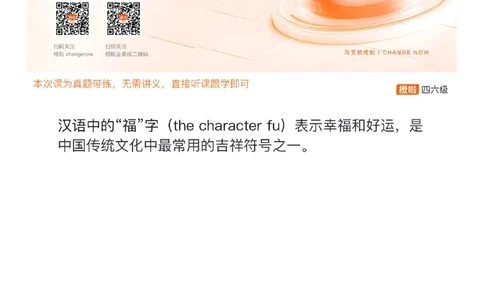 [18.1]--翻译24.6第三套._最新更新，视频都在这_2026、6月四级速转存易和谐_1、2025年6月四级_10.2026四级英语橙啦_{1}--课程_{18}--翻译真题精讲
