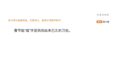 [18.1]--翻译24.6第三套._最新更新，视频都在这_2026、6月四级速转存易和谐_1、2025年6月四级_10.2026四级英语橙啦_{1}--课程_{18}--翻译真题精讲