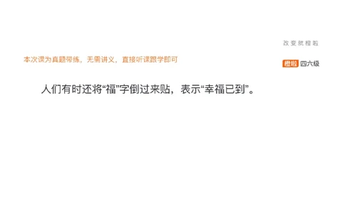 [18.1]--翻译24.6第三套._最新更新，视频都在这_2026、6月四级速转存易和谐_1、2025年6月四级_10.2026四级英语橙啦_{1}--课程_{18}--翻译真题精讲