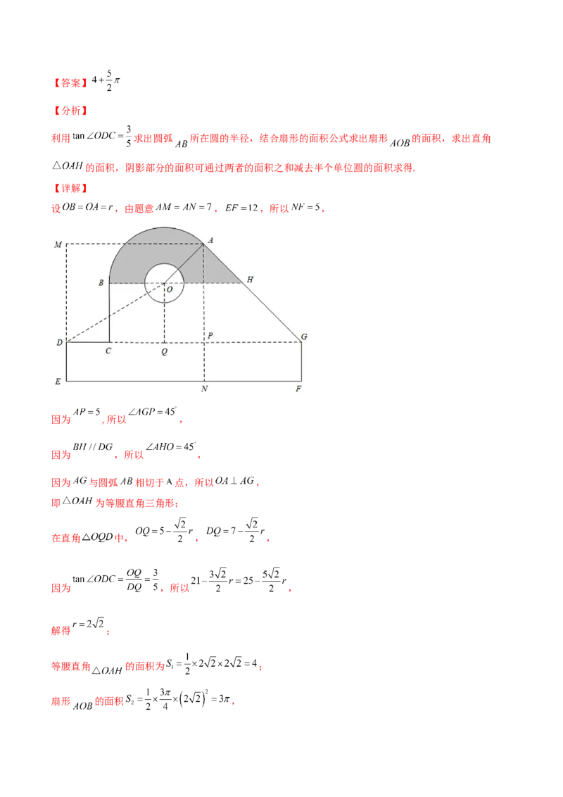 考向20函数y=Asin(&omega;x+&phi;)的图像及其应用（重点）-备战2022年高考数学一轮复习考点微专题（新高考地区专用）_02高考数学_新高考复习资料_2022年新高考资料