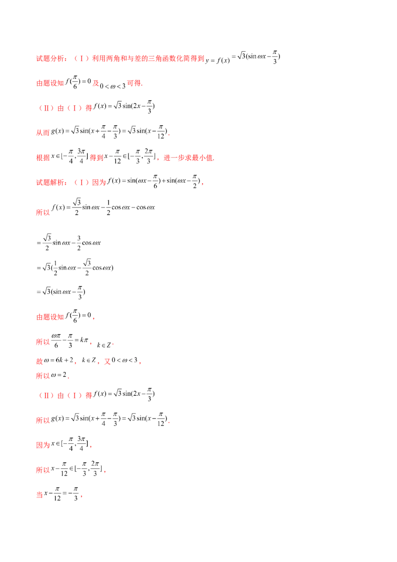 考向20函数y=Asin(&omega;x+&phi;)的图像及其应用（重点）-备战2022年高考数学一轮复习考点微专题（新高考地区专用）_02高考数学_新高考复习资料_2022年新高考资料