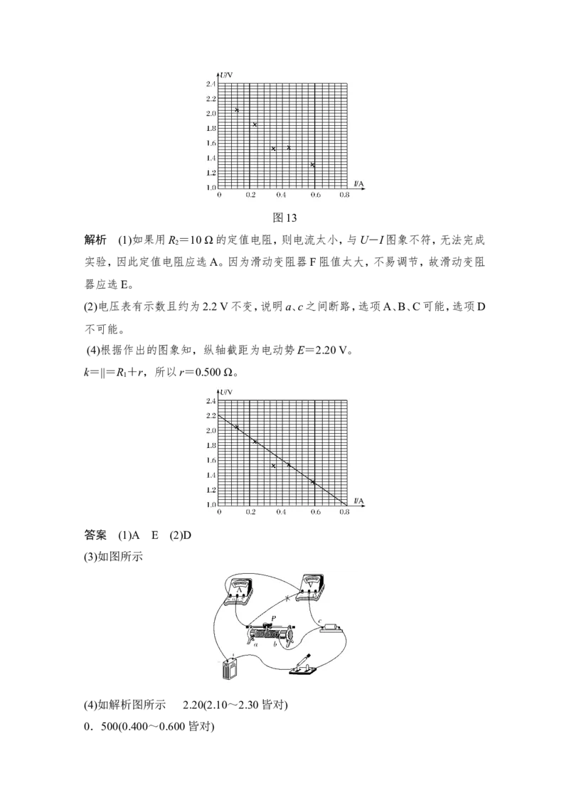 章末质量检测（八）_04高考物理_新高考复习资料_2022年新高考复习资料_高考物理2022年一轮复习各版本_1.2022年高考物理一轮复习全国通用版_2022年高考物理一轮复习讲义（全国版）