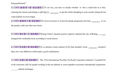 考点巩固卷13连词（原卷版）_03高考英语_新高考复习资料_2025年新高考复习_2025年高考英语一轮复习考点通关卷（新高考通用）