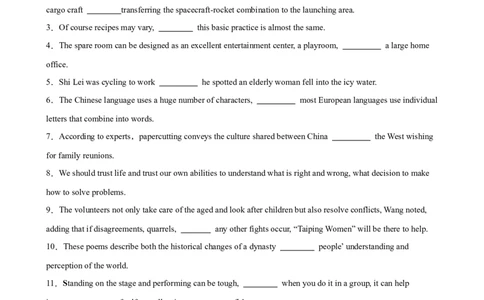 考点巩固卷13连词（原卷版）_03高考英语_新高考复习资料_2025年新高考复习_2025年高考英语一轮复习考点通关卷（新高考通用）