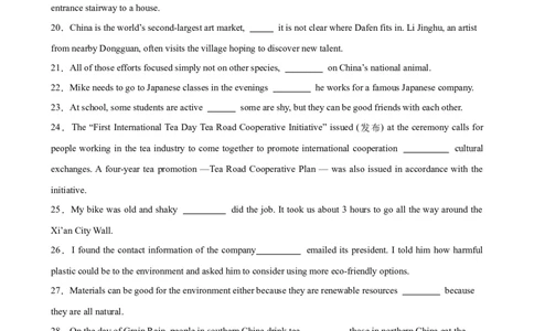 考点巩固卷13连词（原卷版）_03高考英语_新高考复习资料_2025年新高考复习_2025年高考英语一轮复习考点通关卷（新高考通用）