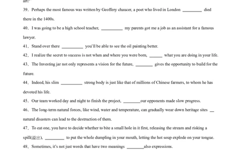 考点巩固卷13连词（原卷版）_03高考英语_新高考复习资料_2025年新高考复习_2025年高考英语一轮复习考点通关卷（新高考通用）