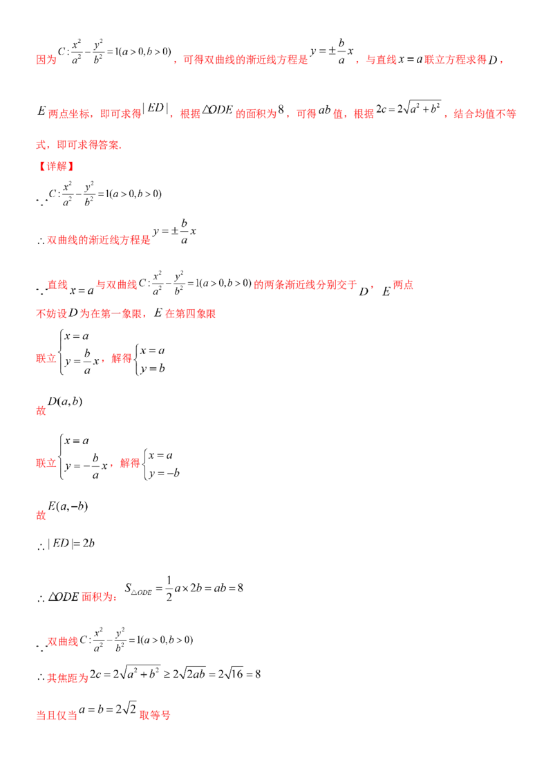 考点04基本不等式及应用（重点）-备战2022年高考数学一轮复习考点微专题（新高考地区专用）_02高考数学_新高考复习资料_2022年新高考资料