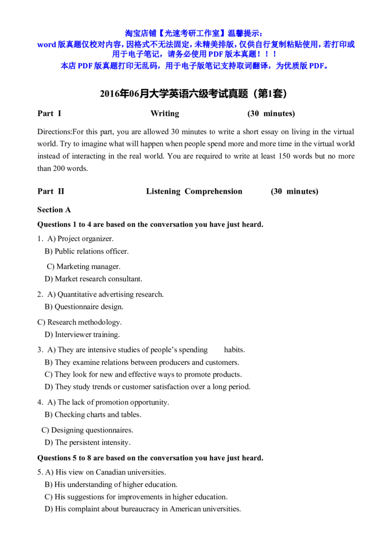 2016.06六级真题全3套_02.四六级真题+模拟题（0128）_六级真题+音频+解析(0128)_03.2016&mdash;2025六级新题型_2016年06月六级_2016.06六级真题word