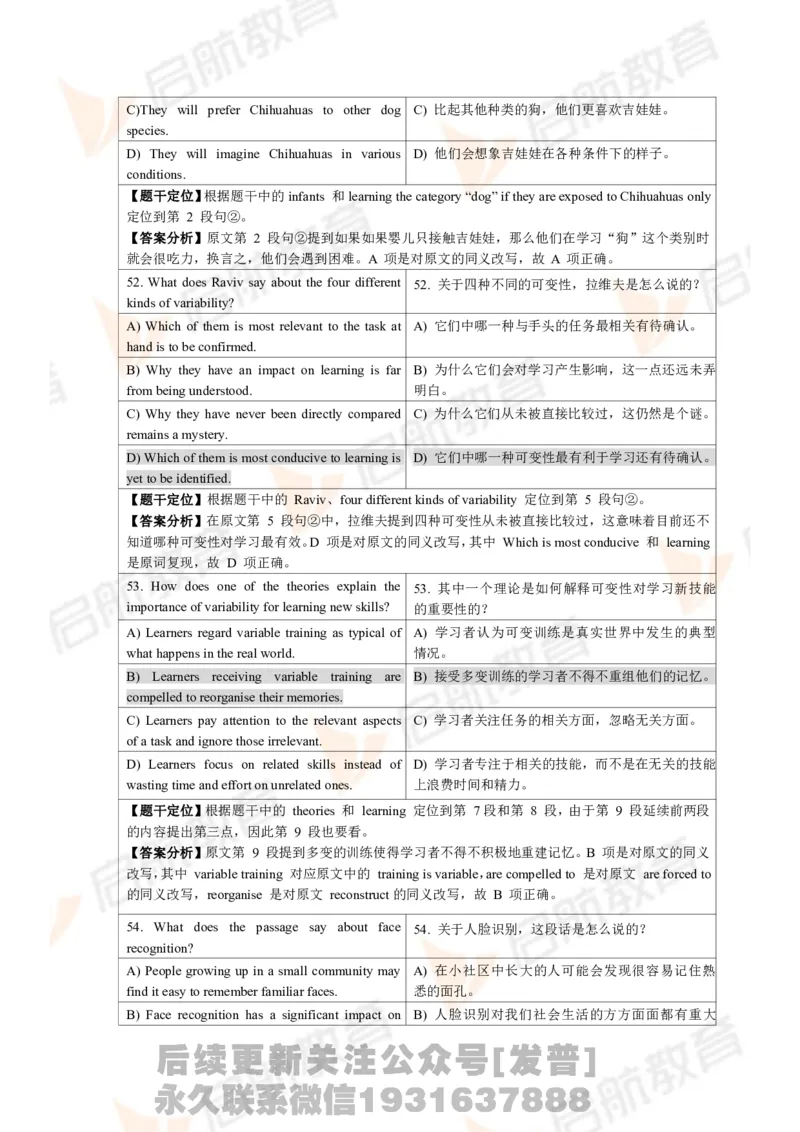 2024年6月大学英语六级考试真题（第三套）答案详解_最新更新，视频都在这_2026，6月六级速转存易和谐_1、2025年6月六级_01.2026六级英语田静_01.电子讲义