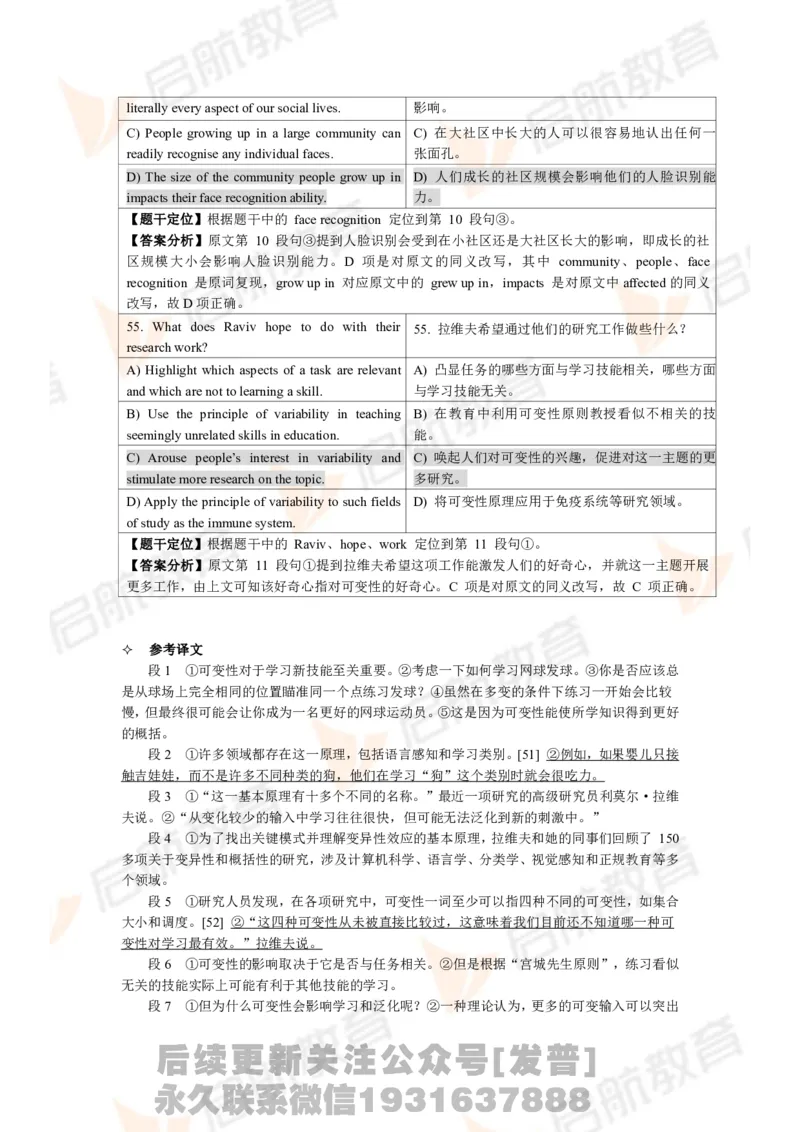 2024年6月大学英语六级考试真题（第三套）答案详解_最新更新，视频都在这_2026，6月六级速转存易和谐_1、2025年6月六级_01.2026六级英语田静_01.电子讲义