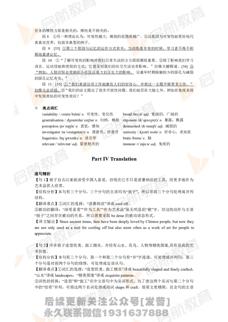 2024年6月大学英语六级考试真题（第三套）答案详解_最新更新，视频都在这_2026，6月六级速转存易和谐_1、2025年6月六级_01.2026六级英语田静_01.电子讲义