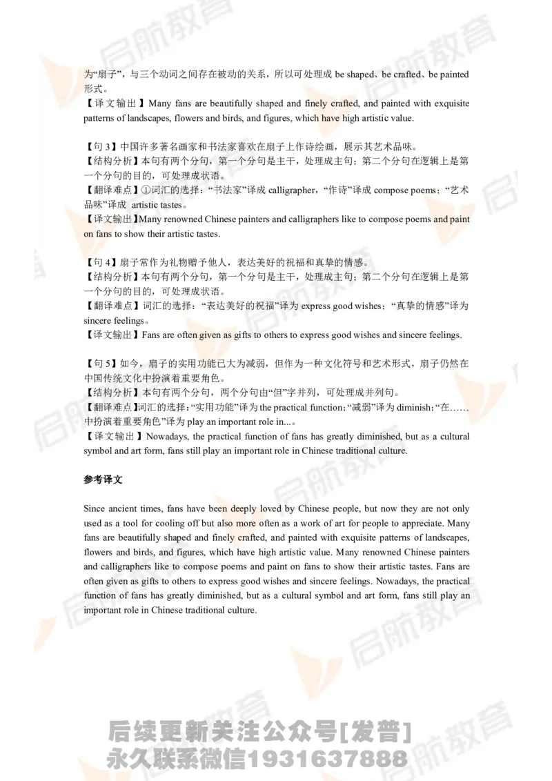 2024年6月大学英语六级考试真题（第三套）答案详解_最新更新，视频都在这_2026，6月六级速转存易和谐_1、2025年6月六级_01.2026六级英语田静_01.电子讲义