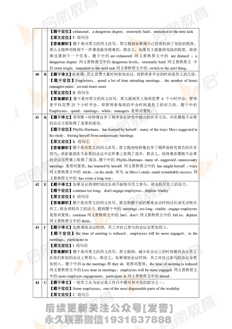 2024年6月大学英语六级考试真题（第三套）答案详解_最新更新，视频都在这_2026，6月六级速转存易和谐_1、2025年6月六级_01.2026六级英语田静_01.电子讲义
