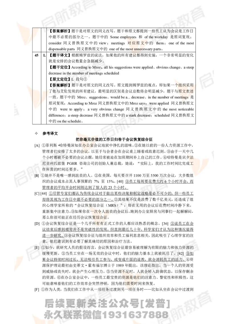 2024年6月大学英语六级考试真题（第三套）答案详解_最新更新，视频都在这_2026，6月六级速转存易和谐_1、2025年6月六级_01.2026六级英语田静_01.电子讲义