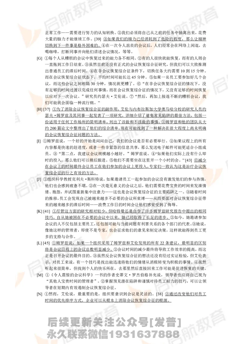 2024年6月大学英语六级考试真题（第三套）答案详解_最新更新，视频都在这_2026，6月六级速转存易和谐_1、2025年6月六级_01.2026六级英语田静_01.电子讲义