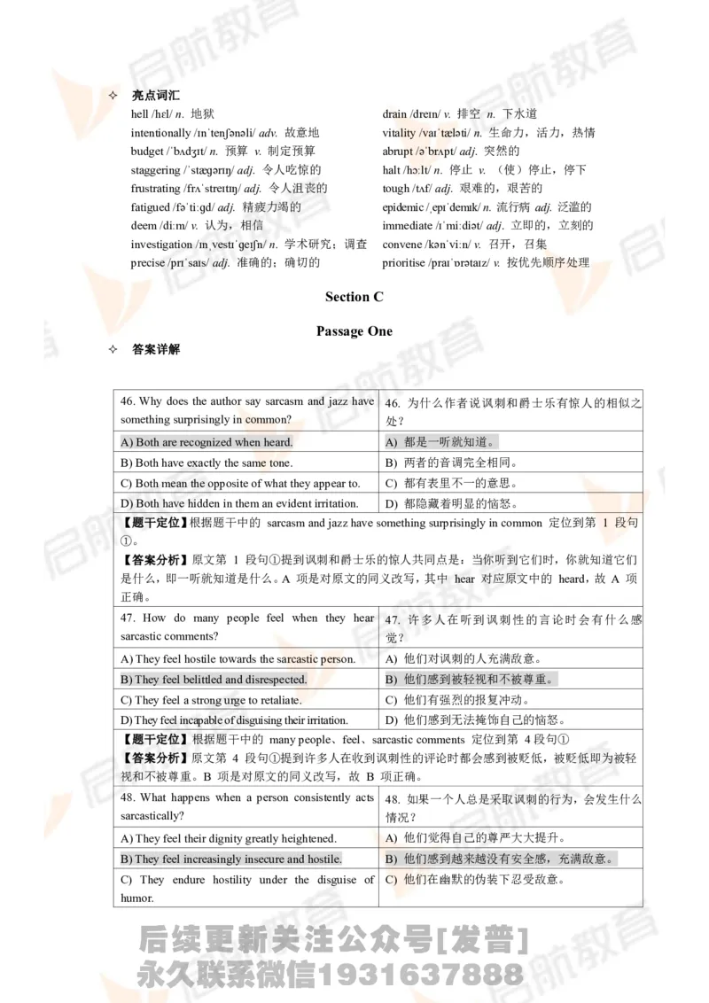 2024年6月大学英语六级考试真题（第三套）答案详解_最新更新，视频都在这_2026，6月六级速转存易和谐_1、2025年6月六级_01.2026六级英语田静_01.电子讲义