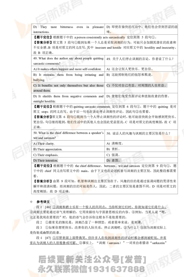 2024年6月大学英语六级考试真题（第三套）答案详解_最新更新，视频都在这_2026，6月六级速转存易和谐_1、2025年6月六级_01.2026六级英语田静_01.电子讲义