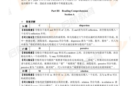 2024年6月大学英语六级考试真题（第三套）答案详解_最新更新，视频都在这_2026，6月六级速转存易和谐_1、2025年6月六级_01.2026六级英语田静_01.电子讲义