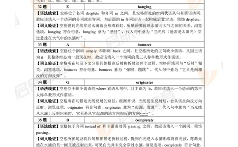 2024年6月大学英语六级考试真题（第三套）答案详解_最新更新，视频都在这_2026，6月六级速转存易和谐_1、2025年6月六级_01.2026六级英语田静_01.电子讲义