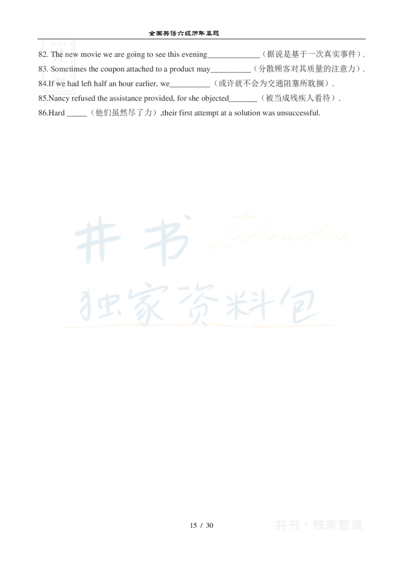 2012年12月大学英语6级真题及答案解析（卷一）_最新更新，视频都在这_2026、6月四级速转存易和谐_四六级真题+资料包_六级真题_2007-2015年六级真题及答案解析_2012年12月英语六级真题