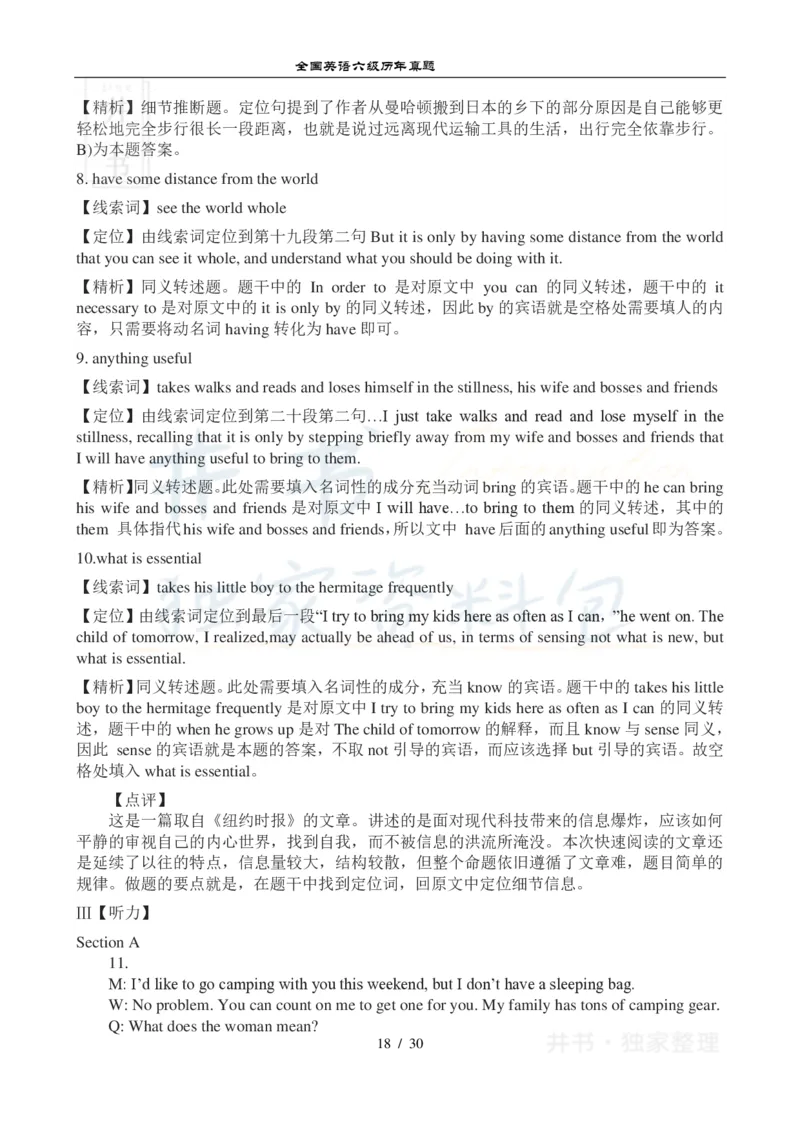 2012年12月大学英语6级真题及答案解析（卷一）_最新更新，视频都在这_2026、6月四级速转存易和谐_四六级真题+资料包_六级真题_2007-2015年六级真题及答案解析_2012年12月英语六级真题