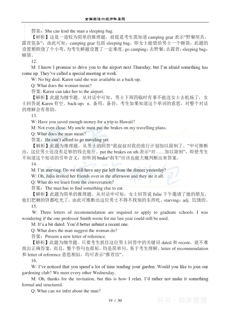 2012年12月大学英语6级真题及答案解析（卷一）_最新更新，视频都在这_2026、6月四级速转存易和谐_四六级真题+资料包_六级真题_2007-2015年六级真题及答案解析_2012年12月英语六级真题